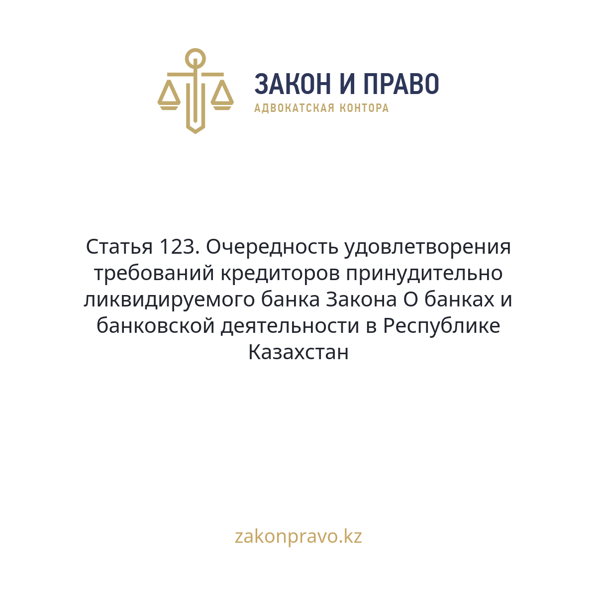 АMANAT партиясы және Заң және Құқық адвокаттық кеңсесінің серіктестігі аясында елге тегін заң көмегі көрсетілді