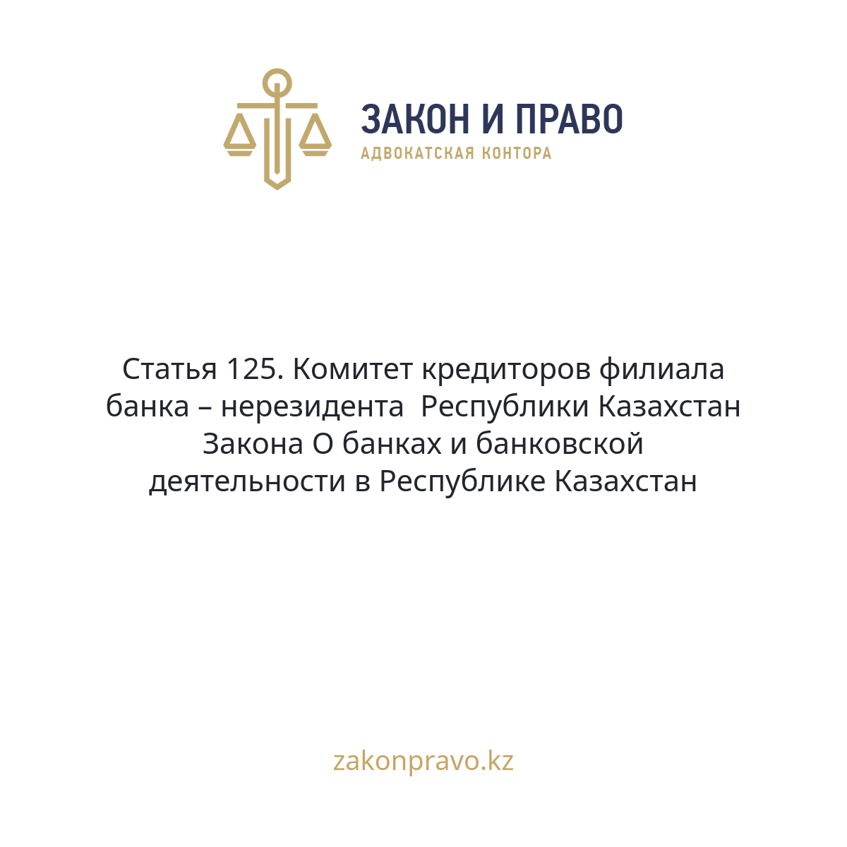 АMANAT партиясы және Заң және Құқық адвокаттық кеңсесінің серіктестігі аясында елге тегін заң көмегі көрсетілді