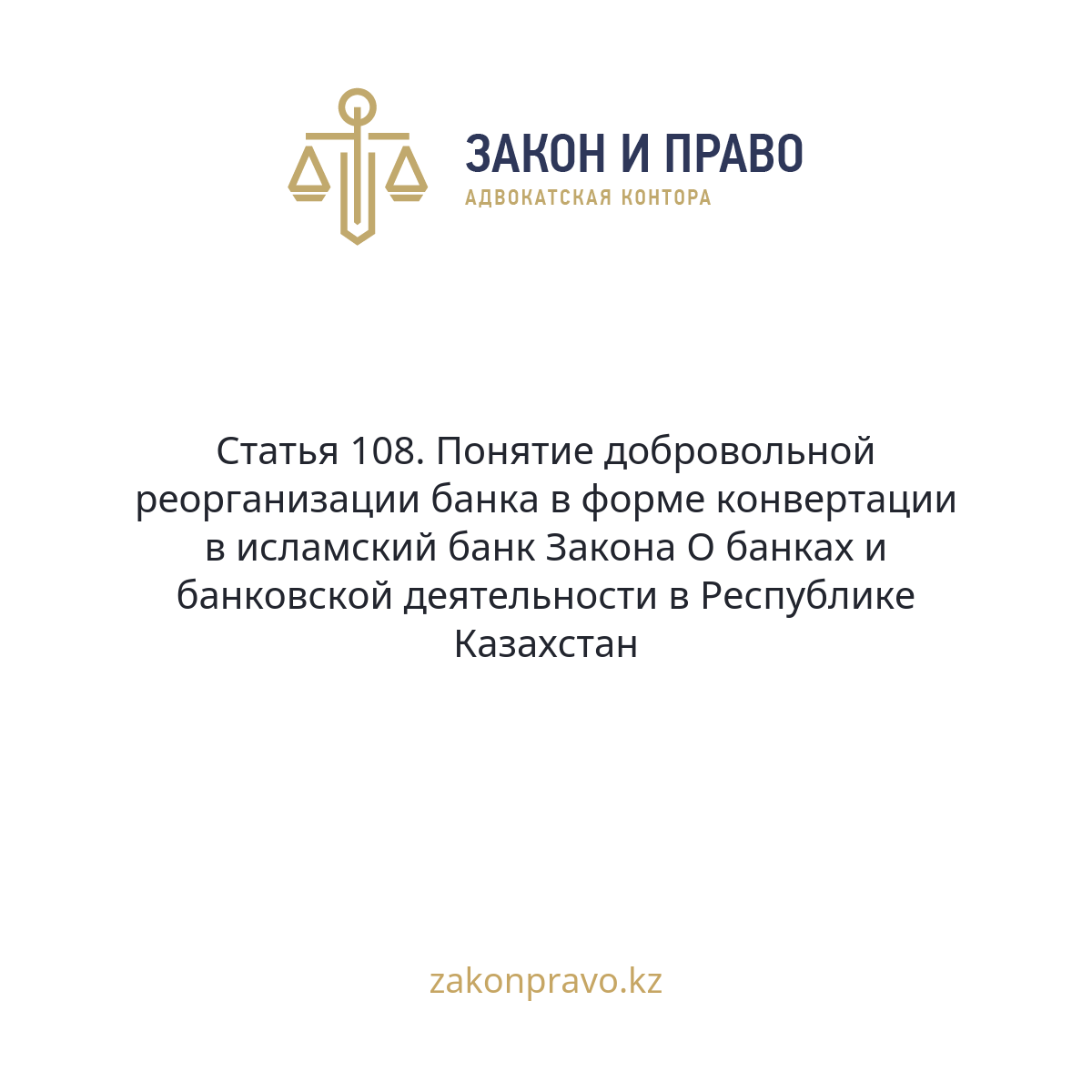 АMANAT партиясы және Заң және Құқық адвокаттық кеңсесінің серіктестігі аясында елге тегін заң көмегі көрсетілді