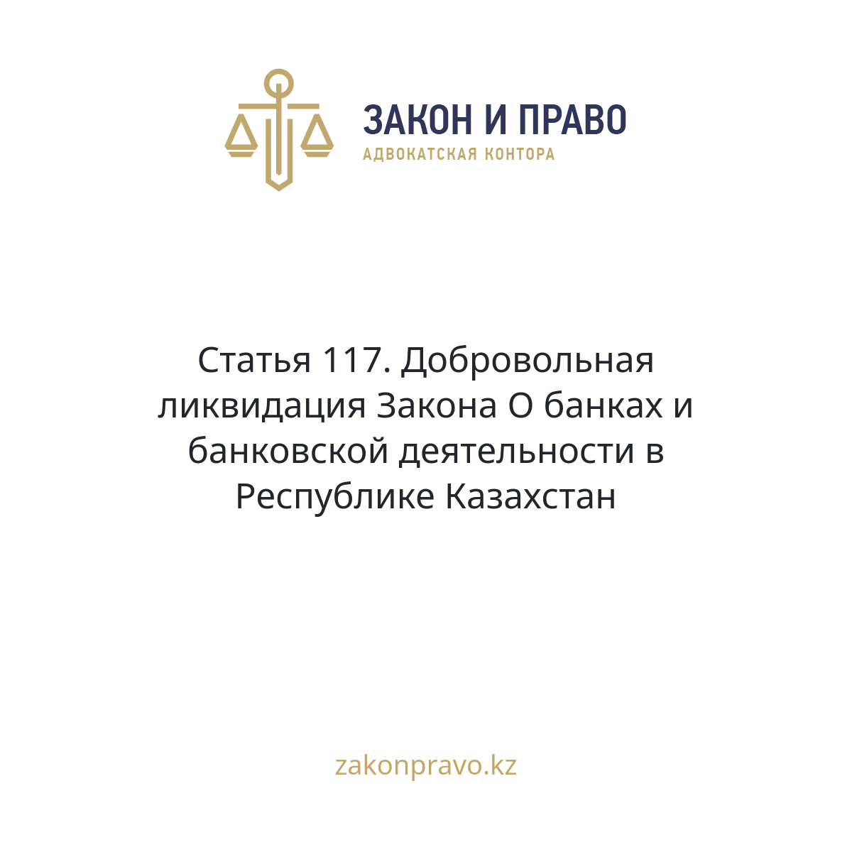 АMANAT партиясы және Заң және Құқық адвокаттық кеңсесінің серіктестігі аясында елге тегін заң көмегі көрсетілді