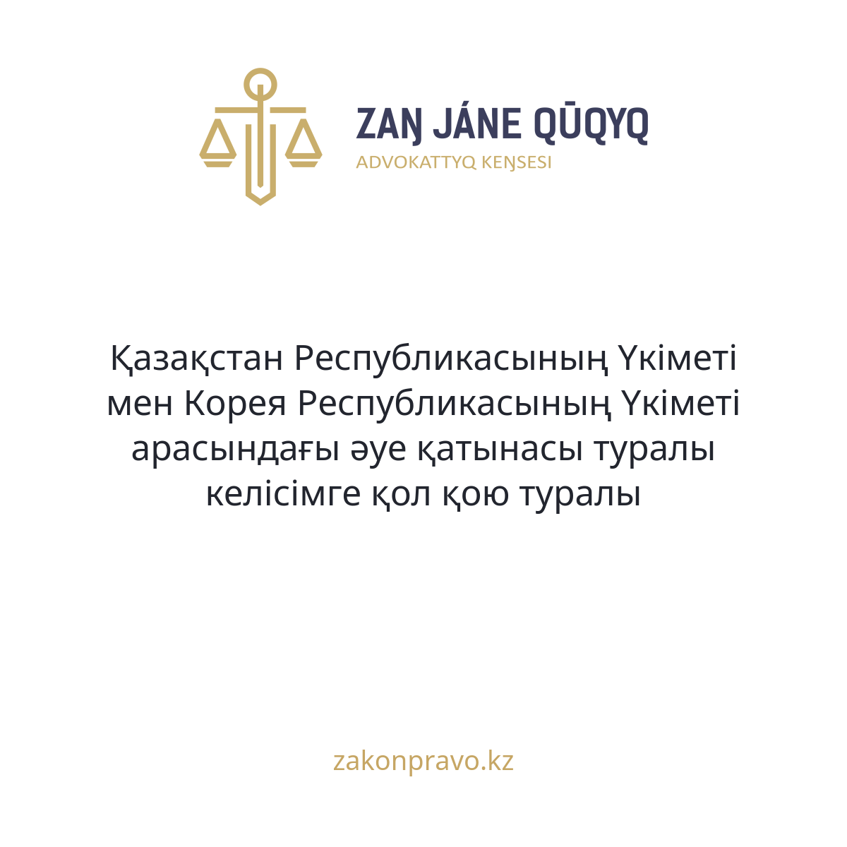 АMANAT партиясы және Заң және Құқық адвокаттық кеңсесінің серіктестігі аясында елге тегін заң көмегі көрсетілді
