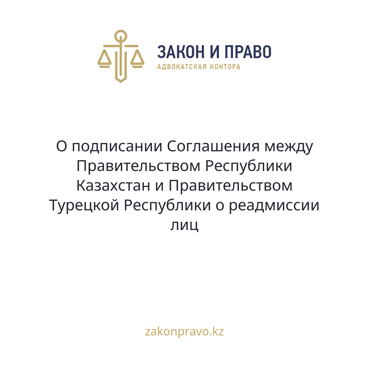 АMANAT партиясы және Заң және Құқық адвокаттық кеңсесінің серіктестігі аясында елге тегін заң көмегі көрсетілді