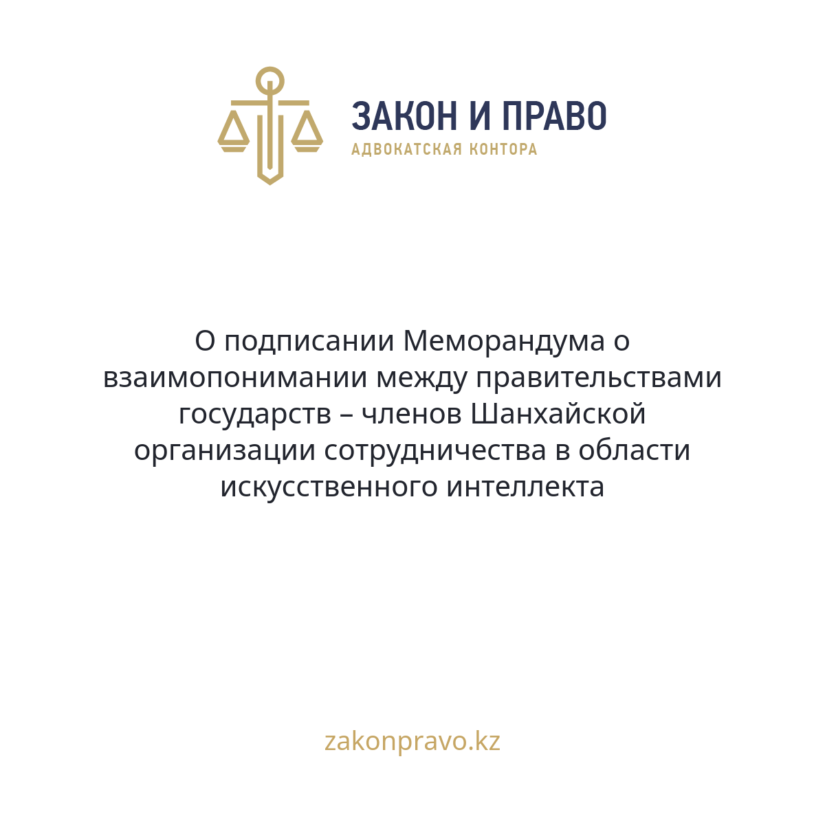 АMANAT партиясы және Заң және Құқық адвокаттық кеңсесінің серіктестігі аясында елге тегін заң көмегі көрсетілді