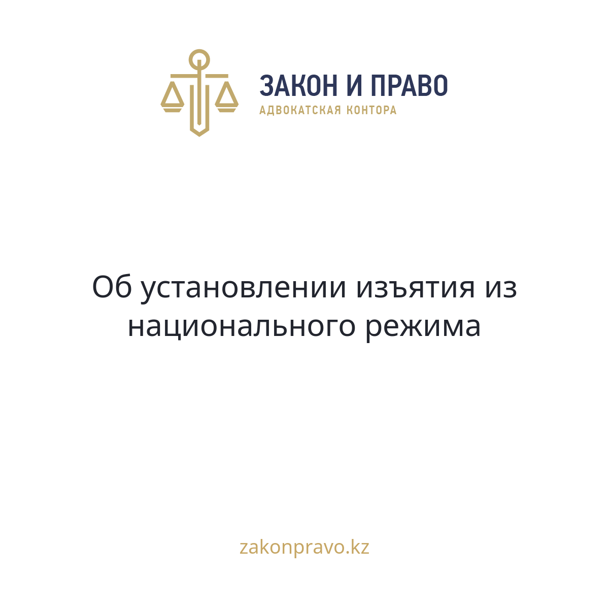 АMANAT партиясы және Заң және Құқық адвокаттық кеңсесінің серіктестігі аясында елге тегін заң көмегі көрсетілді