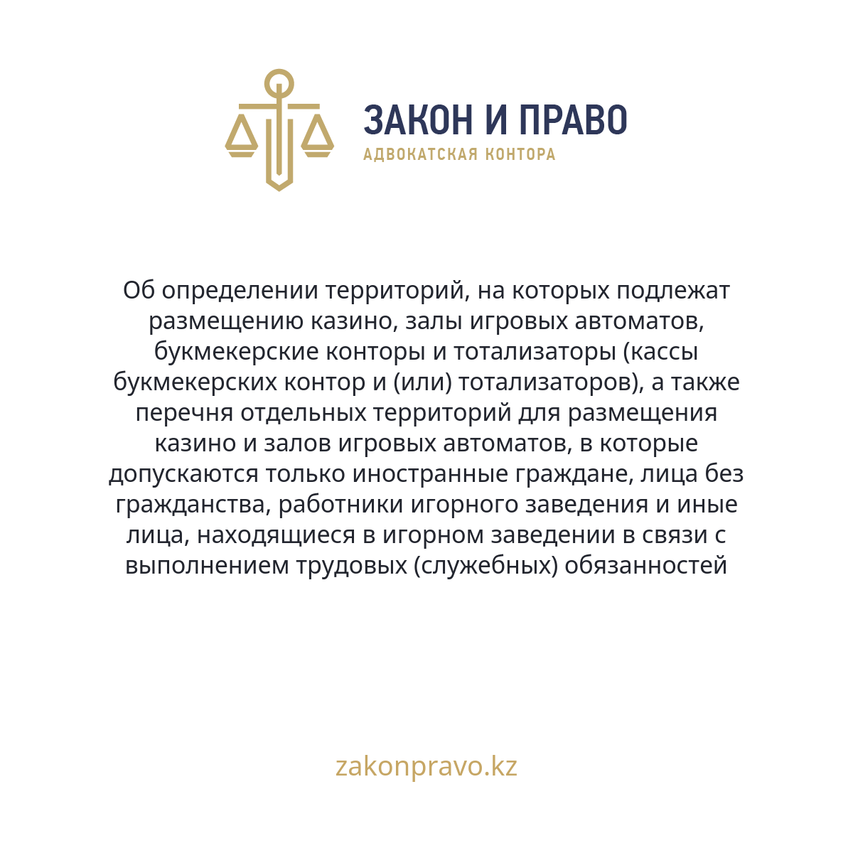АMANAT партиясы және Заң және Құқық адвокаттық кеңсесінің серіктестігі аясында елге тегін заң көмегі көрсетілді