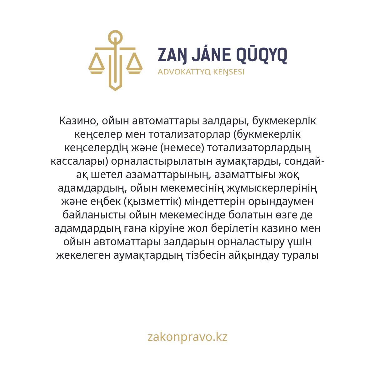 АMANAT партиясы және Заң және Құқық адвокаттық кеңсесінің серіктестігі аясында елге тегін заң көмегі көрсетілді