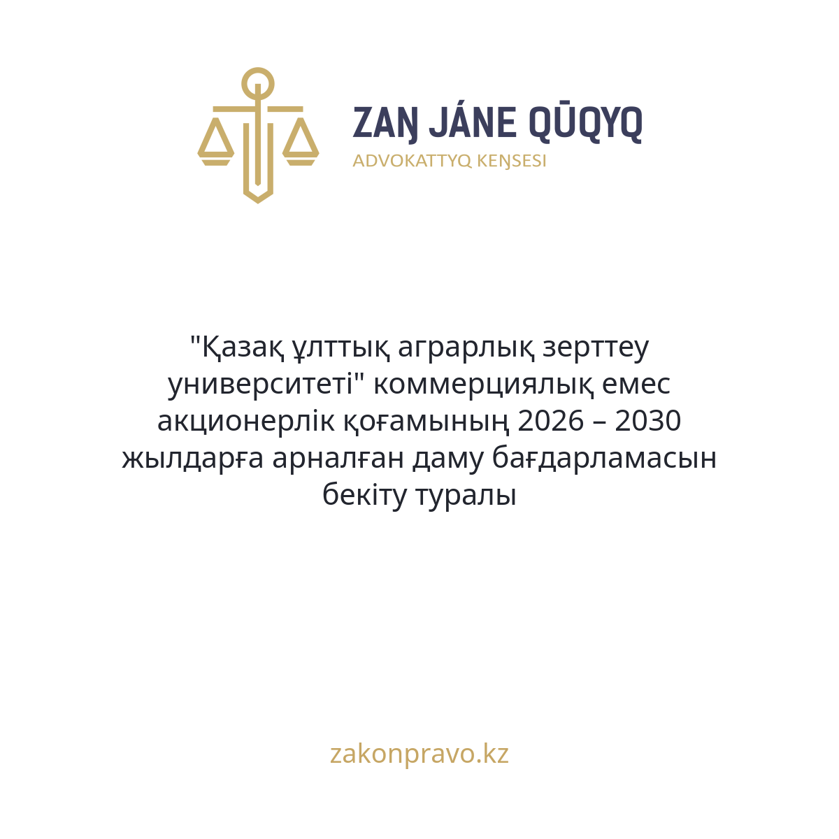 АMANAT партиясы және Заң және Құқық адвокаттық кеңсесінің серіктестігі аясында елге тегін заң көмегі көрсетілді