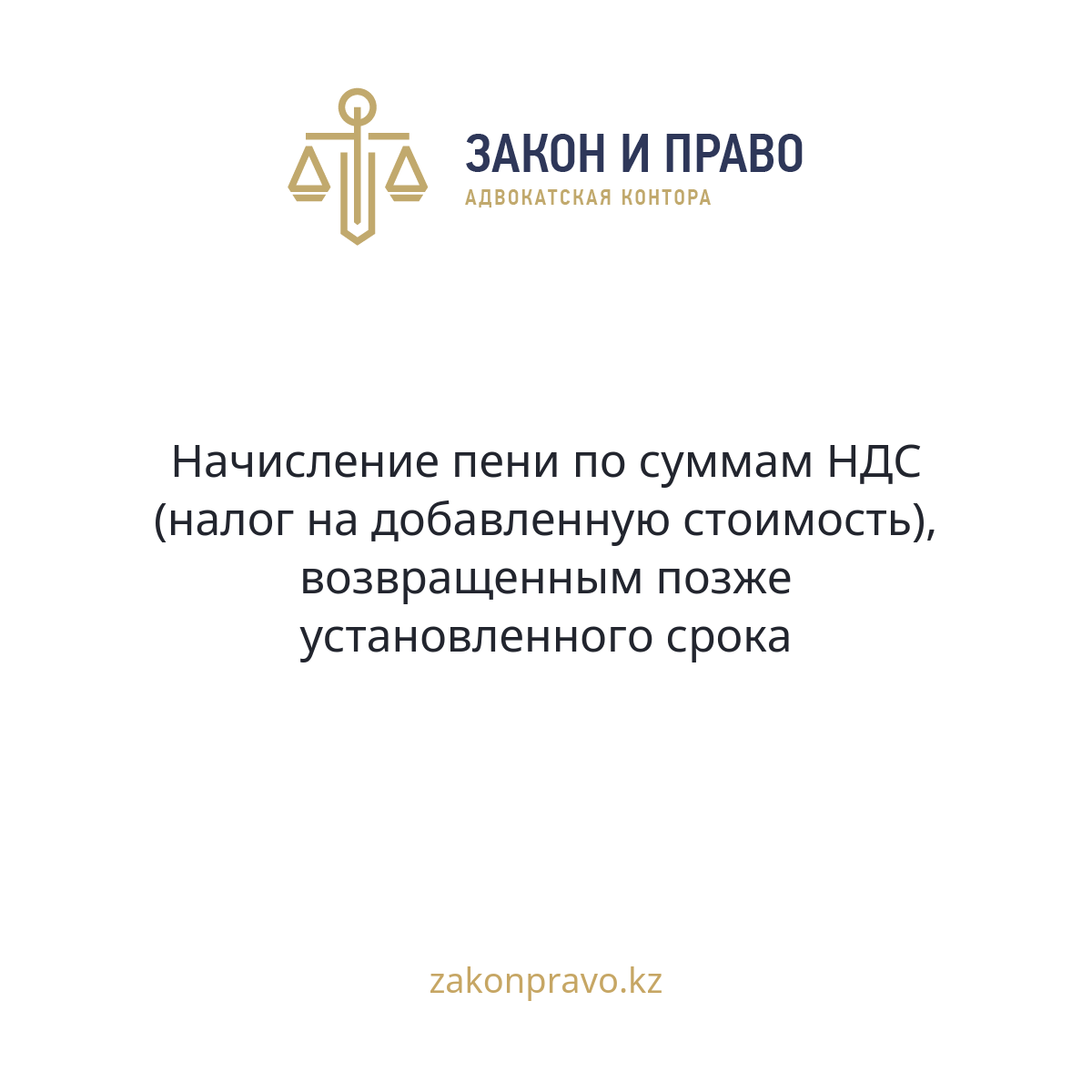 АMANAT партиясы және Заң және Құқық адвокаттық кеңсесінің серіктестігі аясында елге тегін заң көмегі көрсетілді