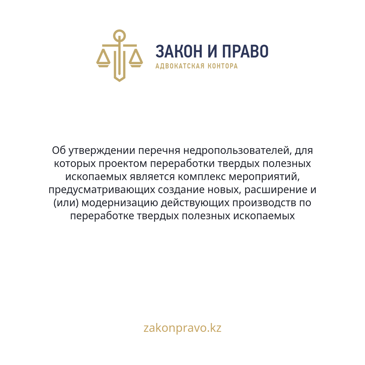 АMANAT партиясы және Заң және Құқық адвокаттық кеңсесінің серіктестігі аясында елге тегін заң көмегі көрсетілді