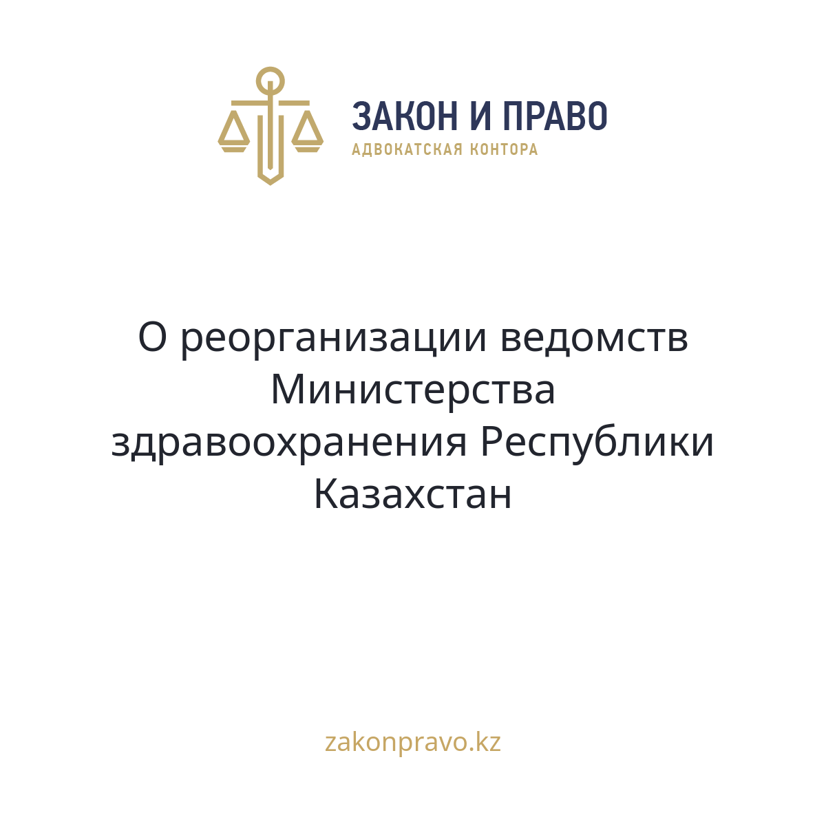 АMANAT партиясы және Заң және Құқық адвокаттық кеңсесінің серіктестігі аясында елге тегін заң көмегі көрсетілді