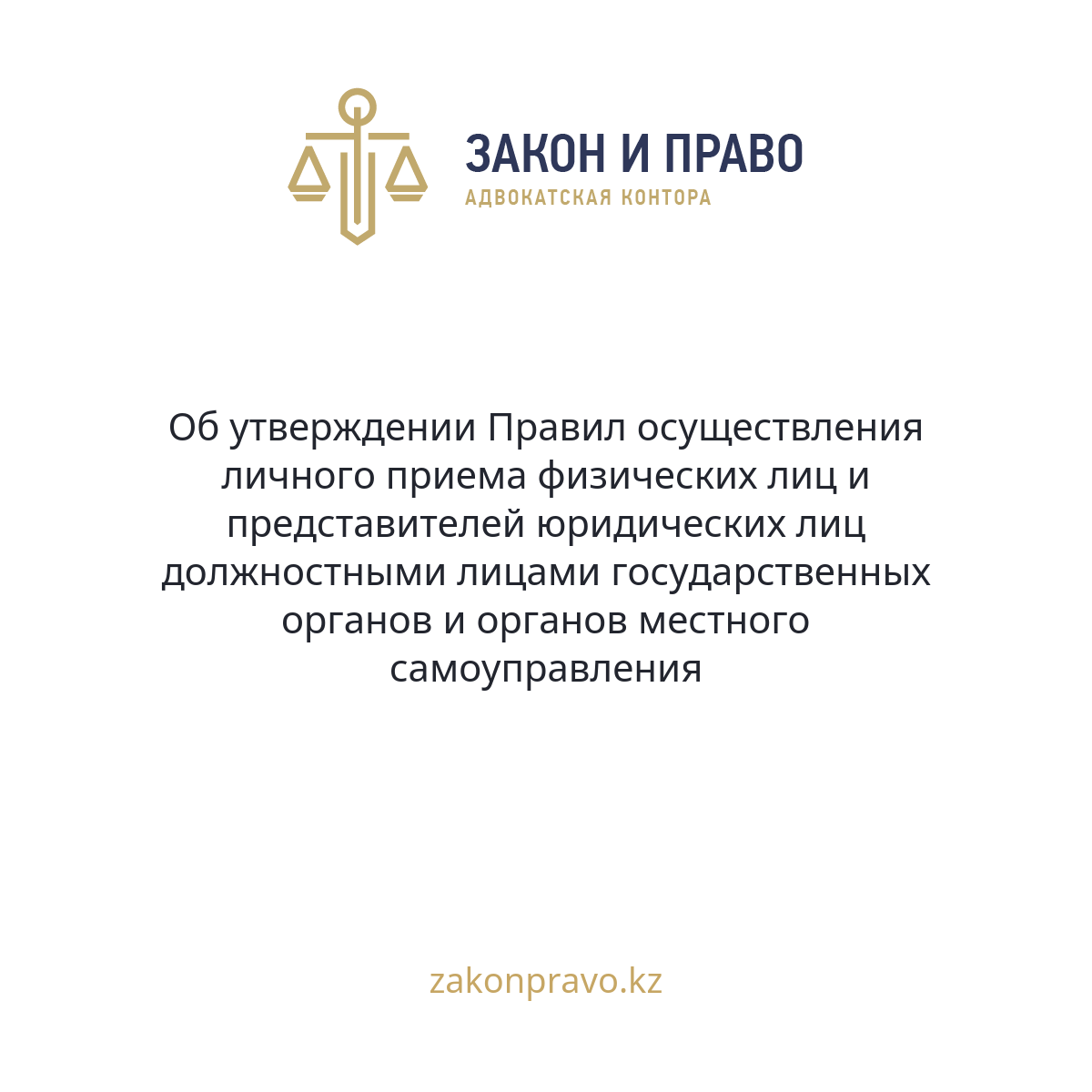 АMANAT партиясы және Заң және Құқық адвокаттық кеңсесінің серіктестігі аясында елге тегін заң көмегі көрсетілді