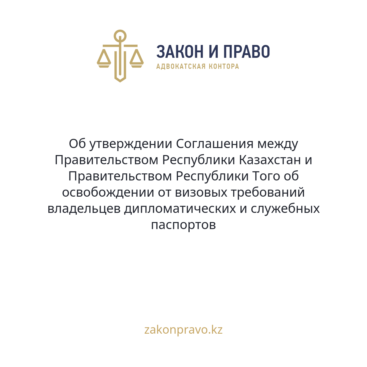 АMANAT партиясы және Заң және Құқық адвокаттық кеңсесінің серіктестігі аясында елге тегін заң көмегі көрсетілді