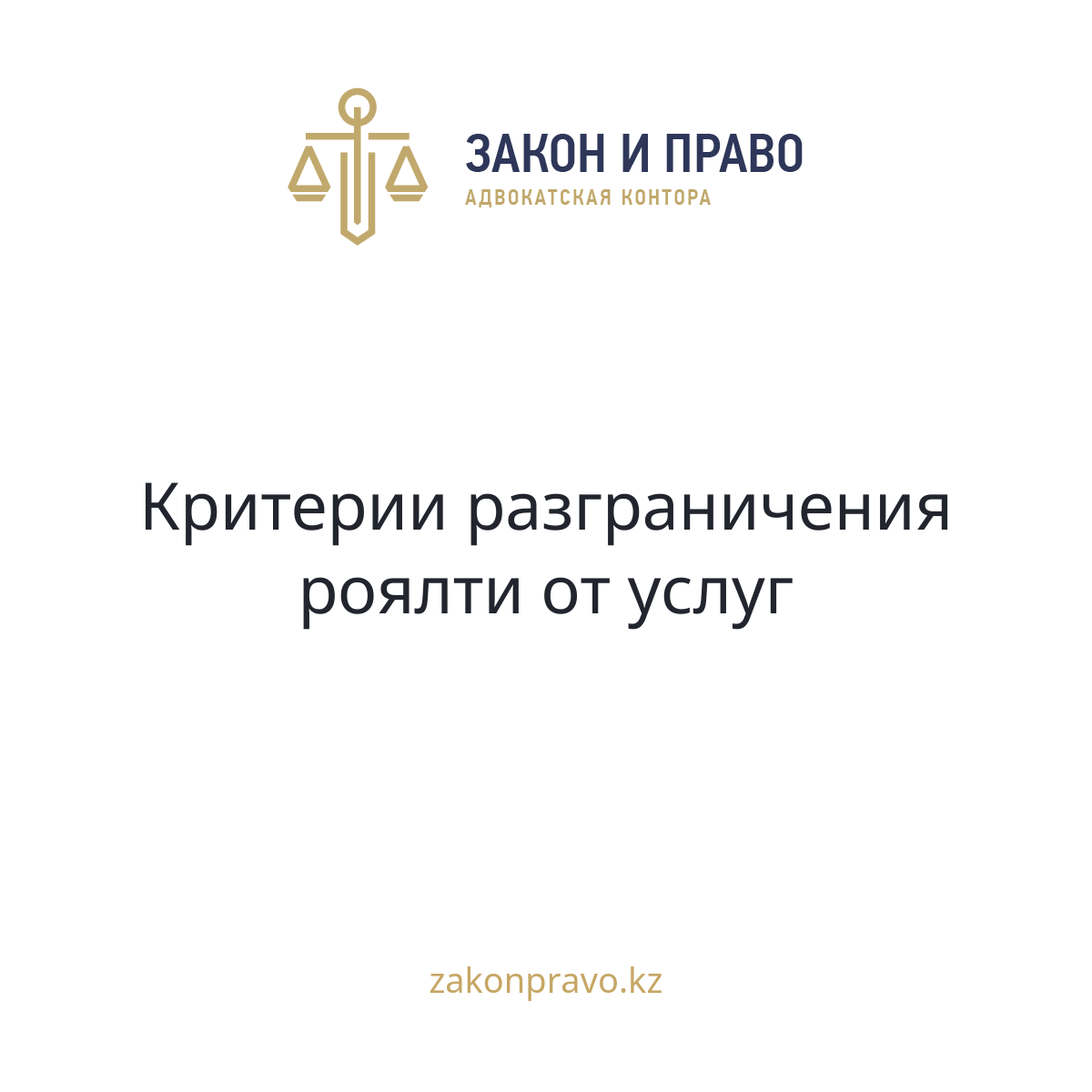 АMANAT партиясы және Заң және Құқық адвокаттық кеңсесінің серіктестігі аясында елге тегін заң көмегі көрсетілді