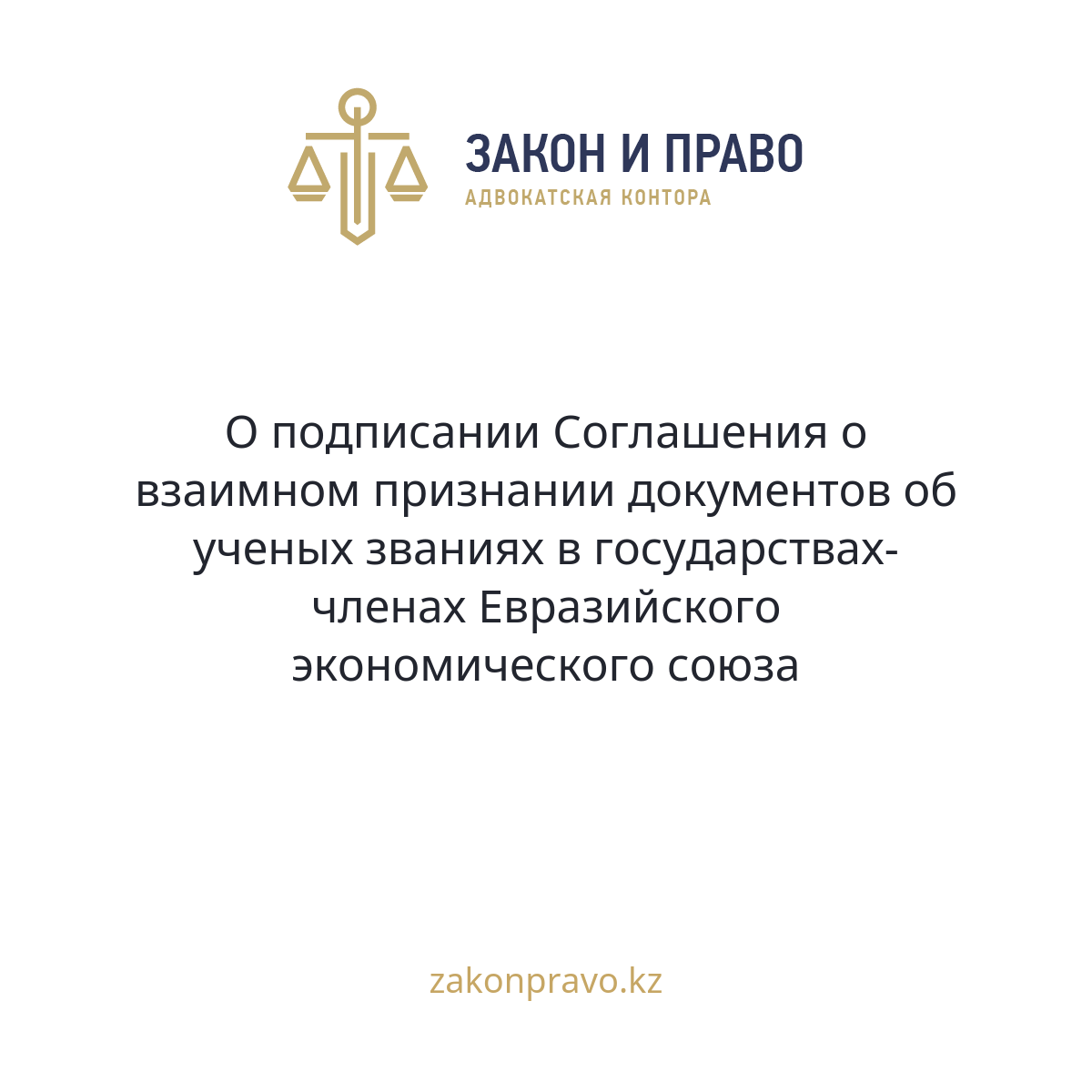 АMANAT партиясы және Заң және Құқық адвокаттық кеңсесінің серіктестігі аясында елге тегін заң көмегі көрсетілді
