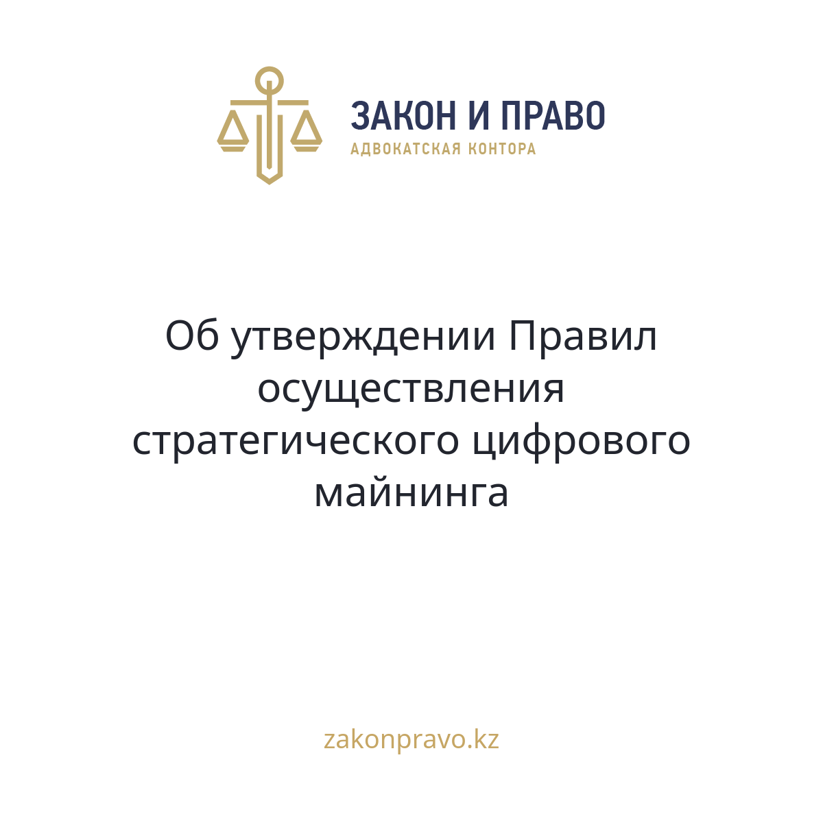 АMANAT партиясы және Заң және Құқық адвокаттық кеңсесінің серіктестігі аясында елге тегін заң көмегі көрсетілді