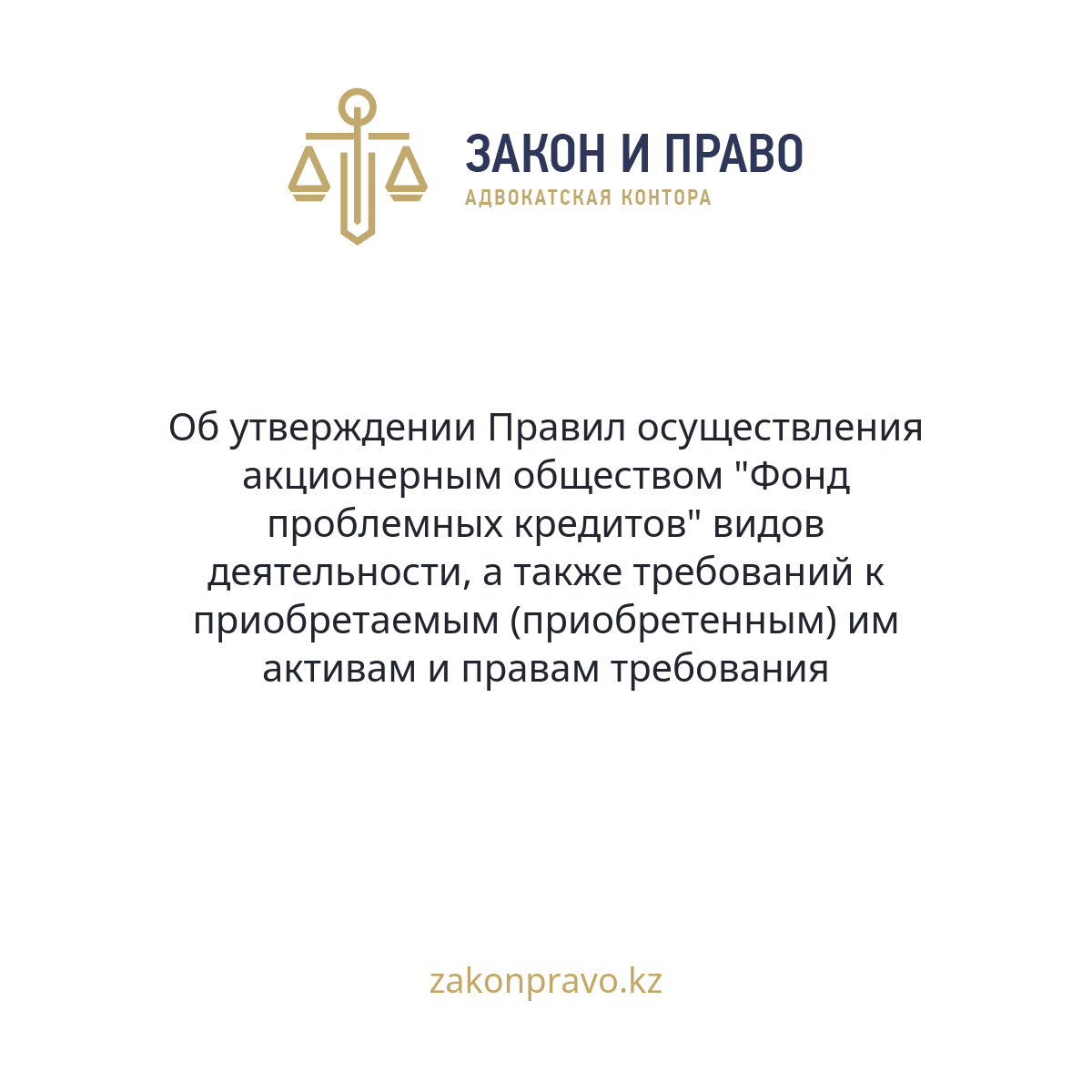 АMANAT партиясы және Заң және Құқық адвокаттық кеңсесінің серіктестігі аясында елге тегін заң көмегі көрсетілді