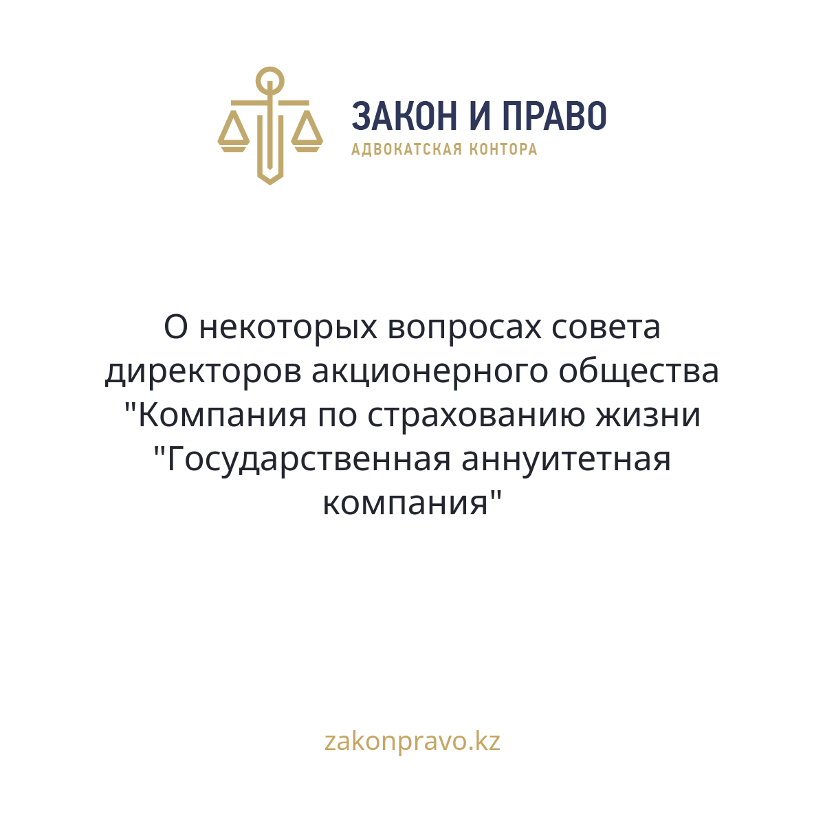 АMANAT партиясы және Заң және Құқық адвокаттық кеңсесінің серіктестігі аясында елге тегін заң көмегі көрсетілді