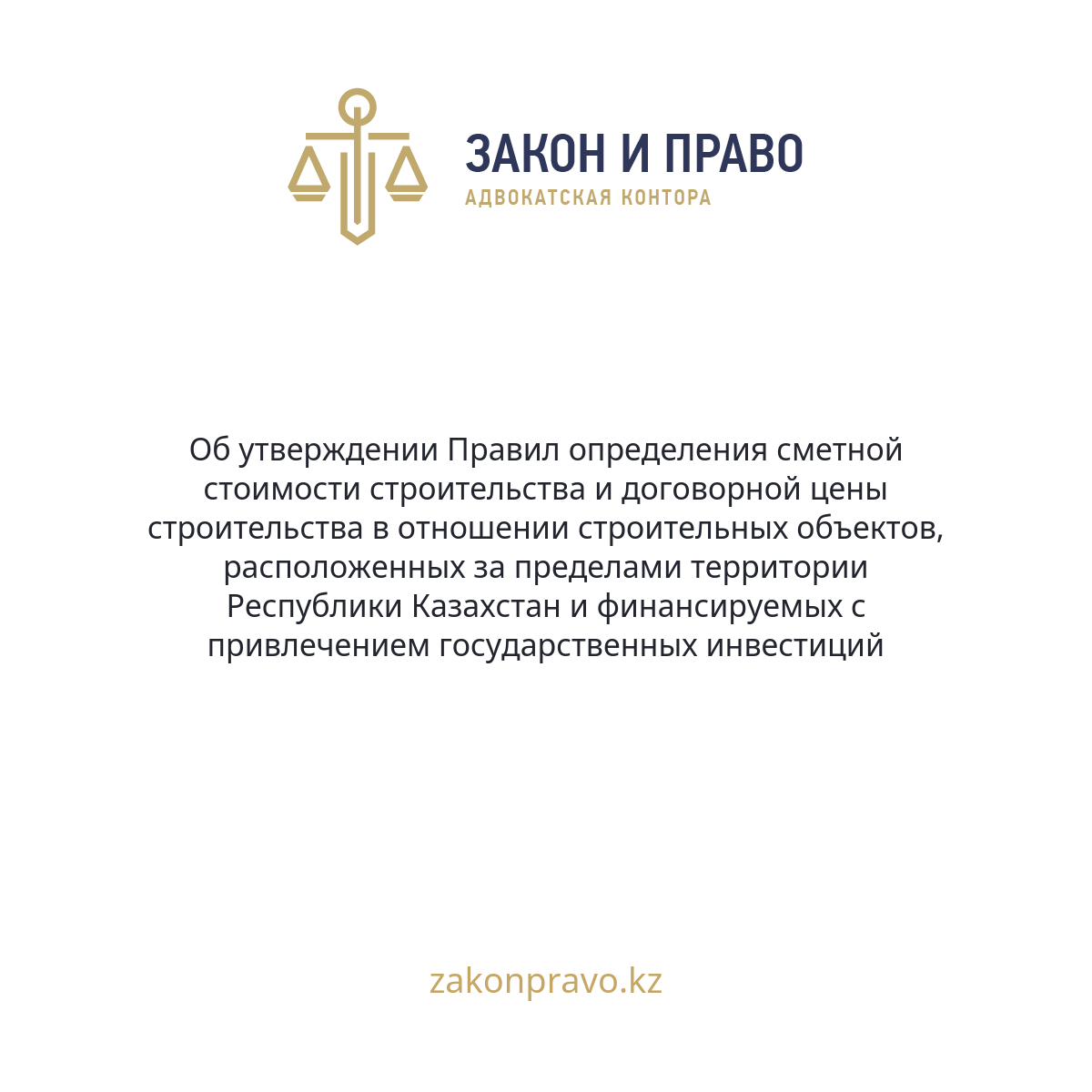 АMANAT партиясы және Заң және Құқық адвокаттық кеңсесінің серіктестігі аясында елге тегін заң көмегі көрсетілді