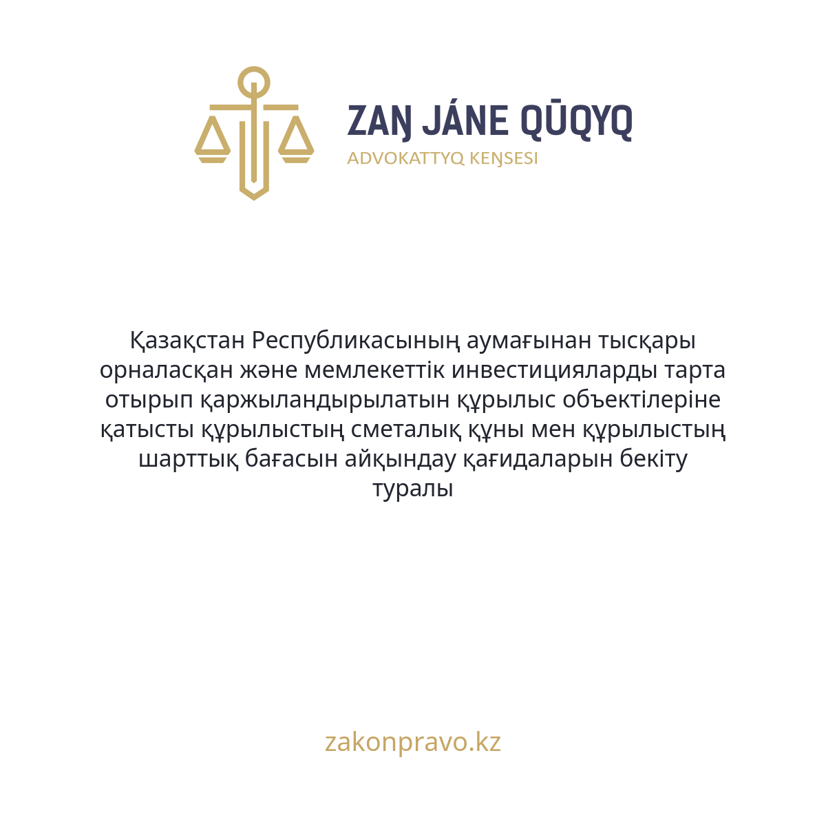 АMANAT партиясы және Заң және Құқық адвокаттық кеңсесінің серіктестігі аясында елге тегін заң көмегі көрсетілді