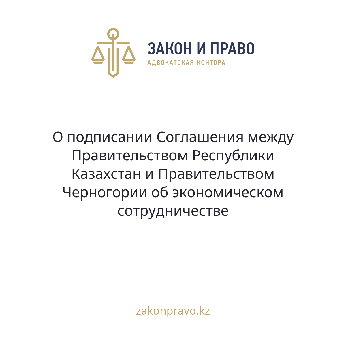 АMANAT партиясы және Заң және Құқық адвокаттық кеңсесінің серіктестігі аясында елге тегін заң көмегі көрсетілді