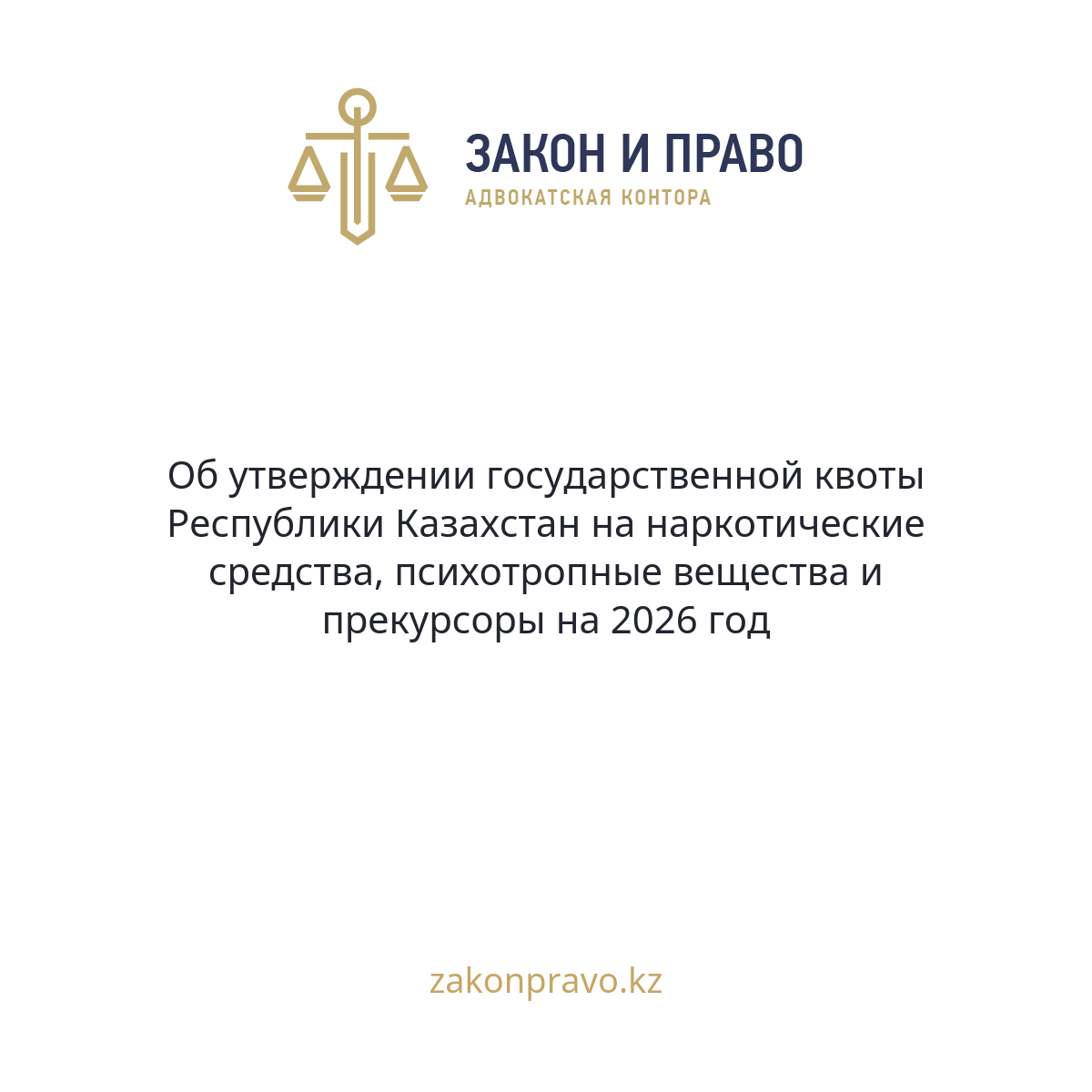 АMANAT партиясы және Заң және Құқық адвокаттық кеңсесінің серіктестігі аясында елге тегін заң көмегі көрсетілді