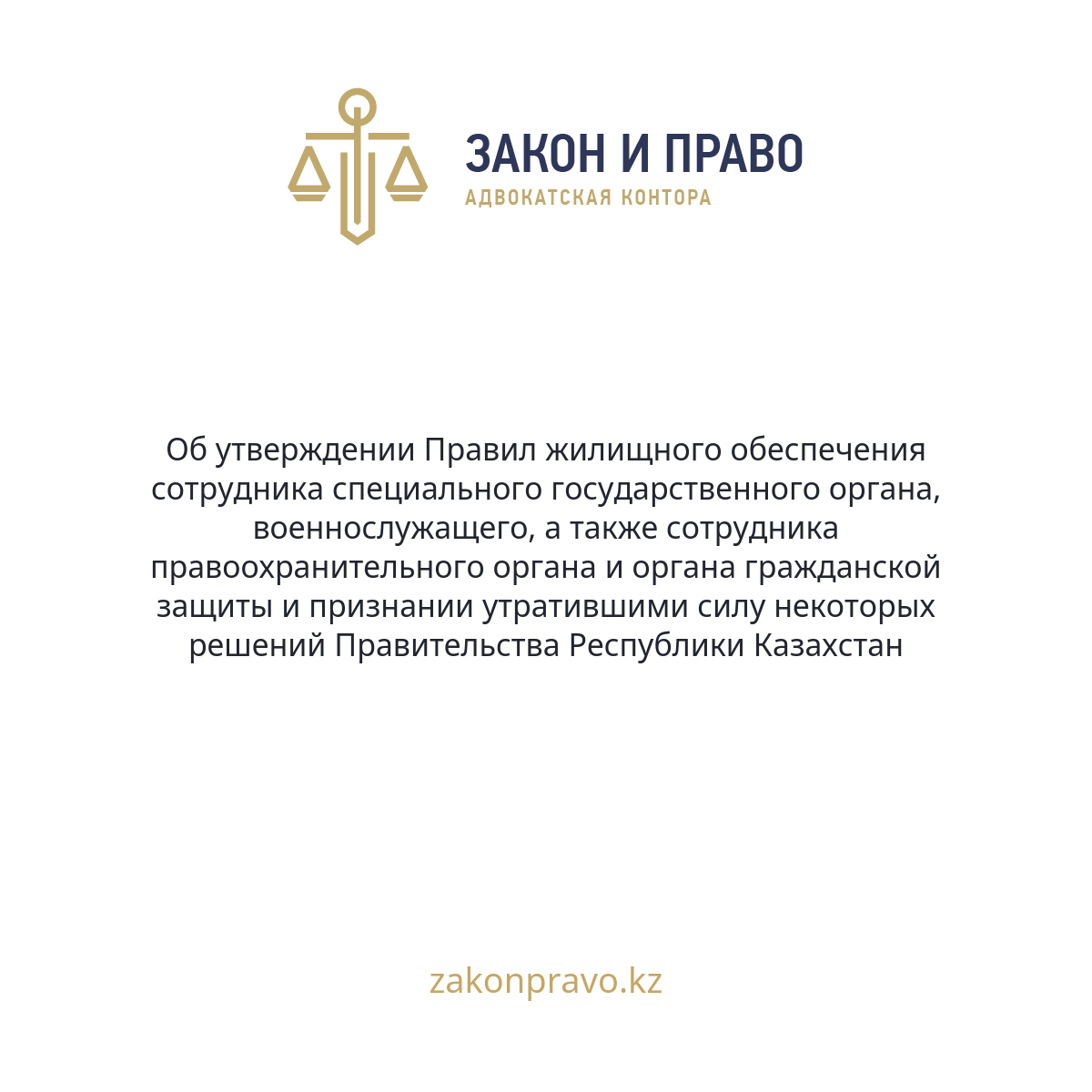 АMANAT партиясы және Заң және Құқық адвокаттық кеңсесінің серіктестігі аясында елге тегін заң көмегі көрсетілді