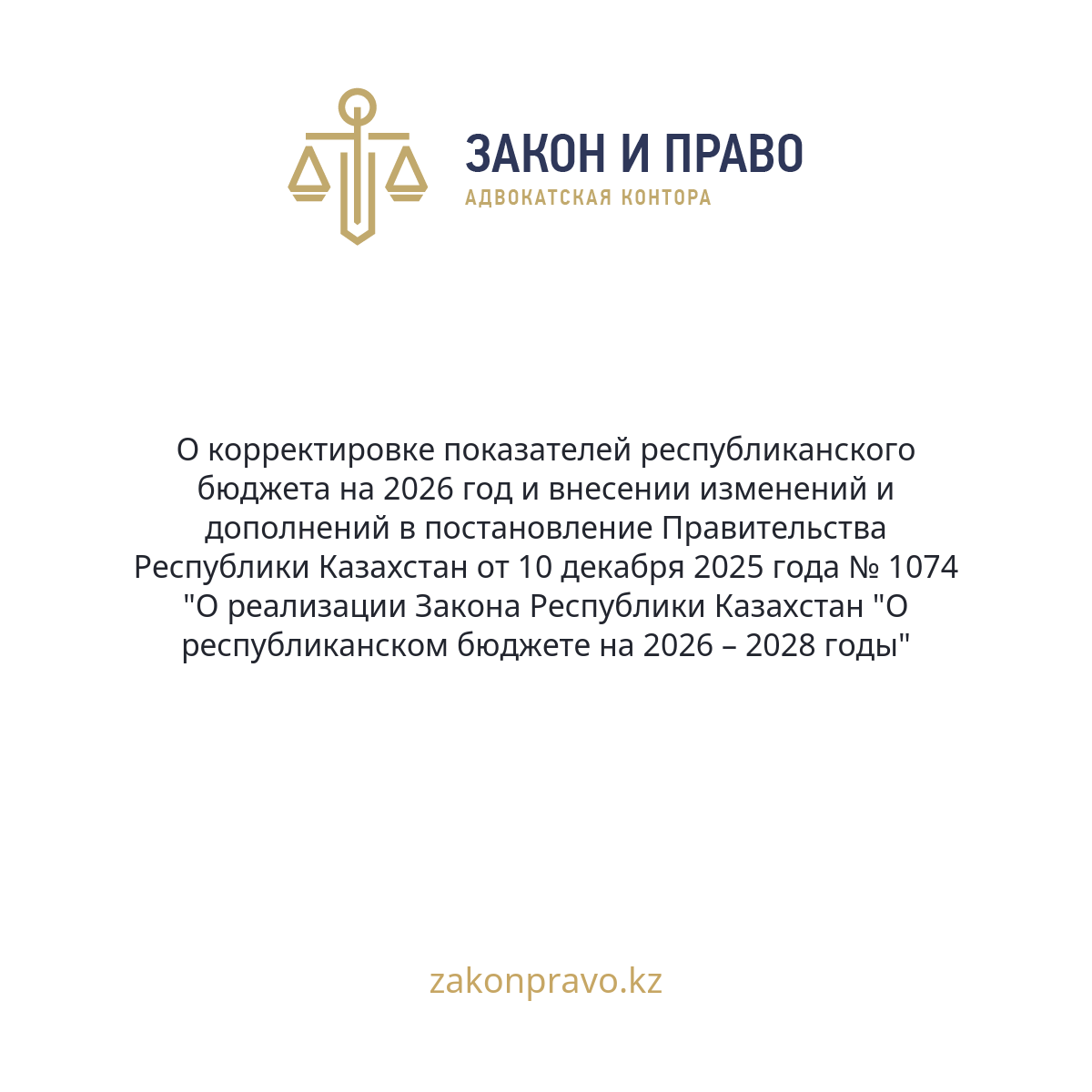 АMANAT партиясы және Заң және Құқық адвокаттық кеңсесінің серіктестігі аясында елге тегін заң көмегі көрсетілді