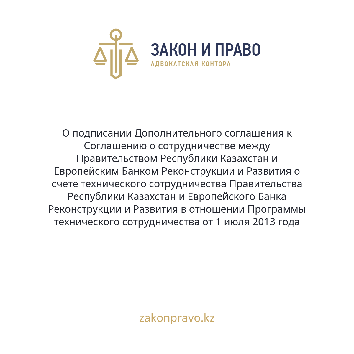 АMANAT партиясы және Заң және Құқық адвокаттық кеңсесінің серіктестігі аясында елге тегін заң көмегі көрсетілді