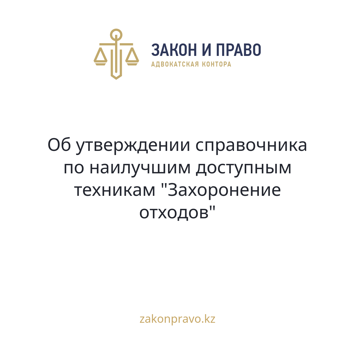АMANAT партиясы және Заң және Құқық адвокаттық кеңсесінің серіктестігі аясында елге тегін заң көмегі көрсетілді