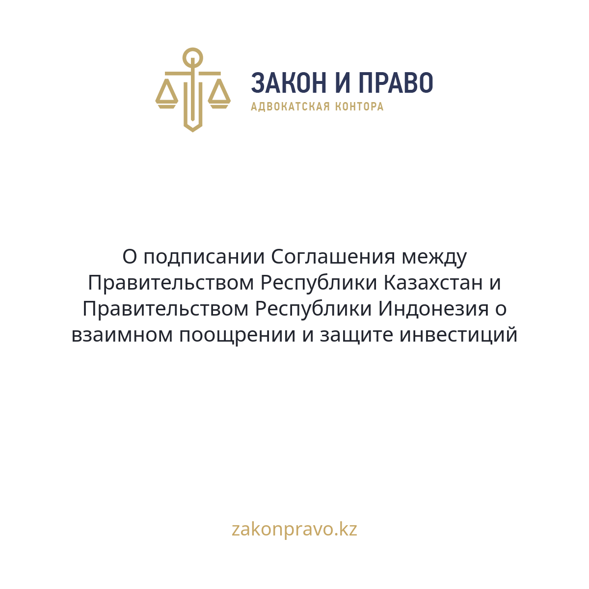 АMANAT партиясы және Заң және Құқық адвокаттық кеңсесінің серіктестігі аясында елге тегін заң көмегі көрсетілді