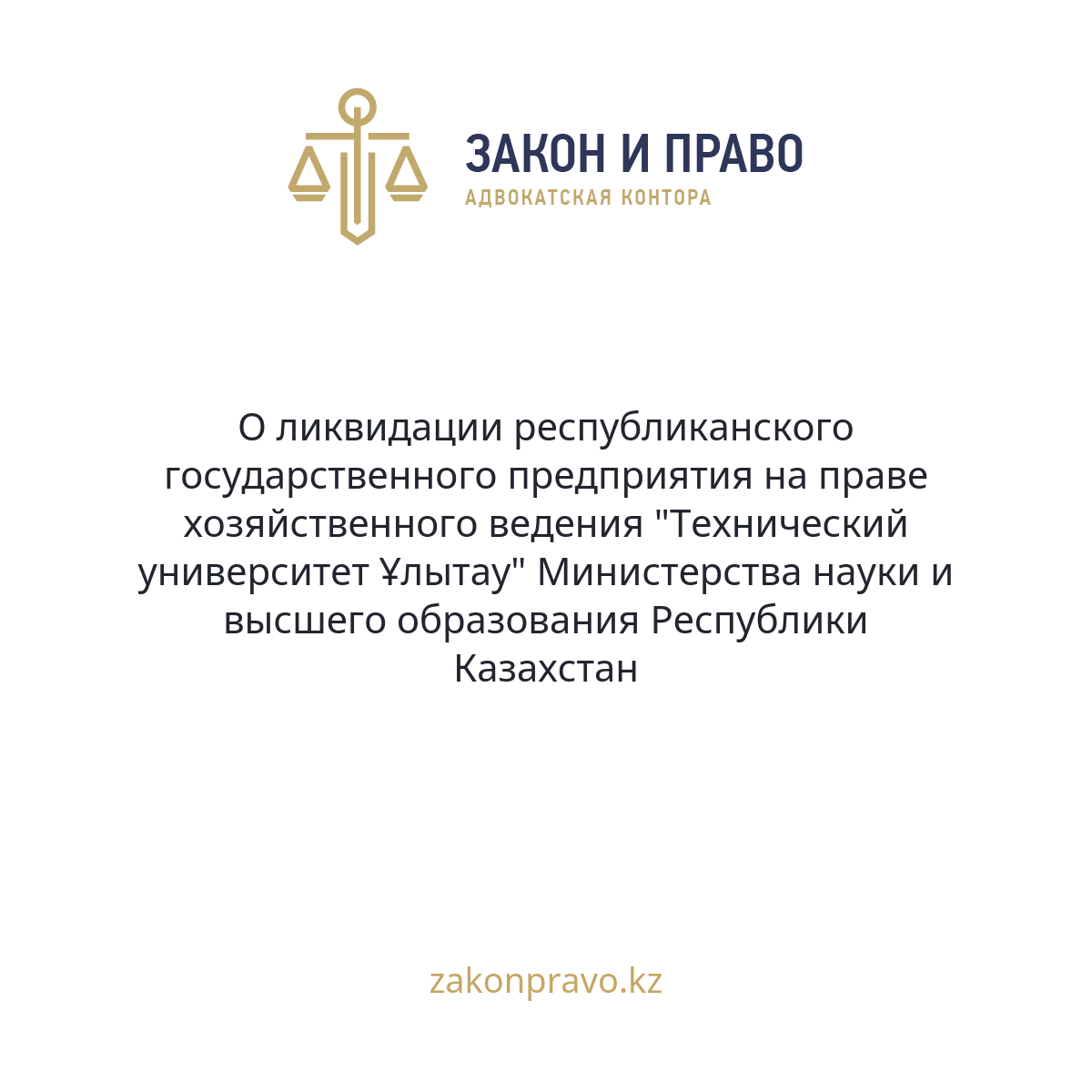 АMANAT партиясы және Заң және Құқық адвокаттық кеңсесінің серіктестігі аясында елге тегін заң көмегі көрсетілді