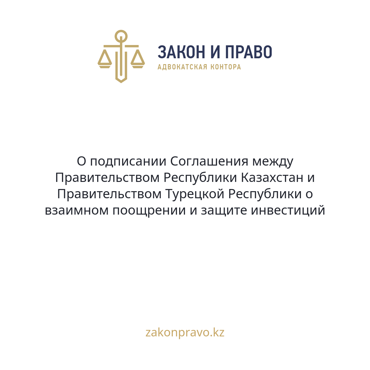 АMANAT партиясы және Заң және Құқық адвокаттық кеңсесінің серіктестігі аясында елге тегін заң көмегі көрсетілді