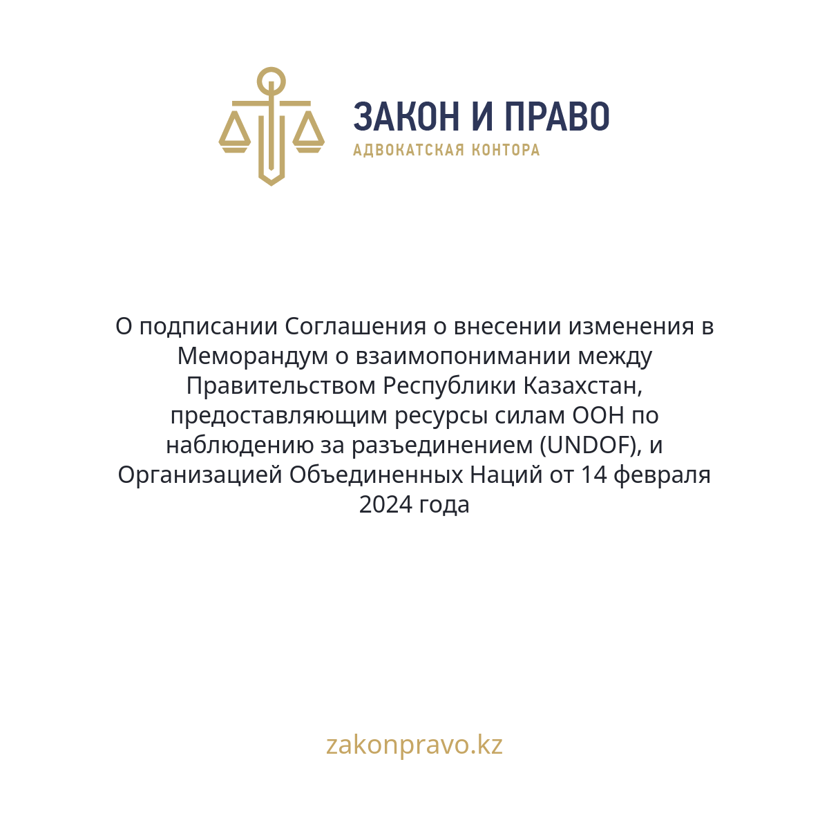 АMANAT партиясы және Заң және Құқық адвокаттық кеңсесінің серіктестігі аясында елге тегін заң көмегі көрсетілді