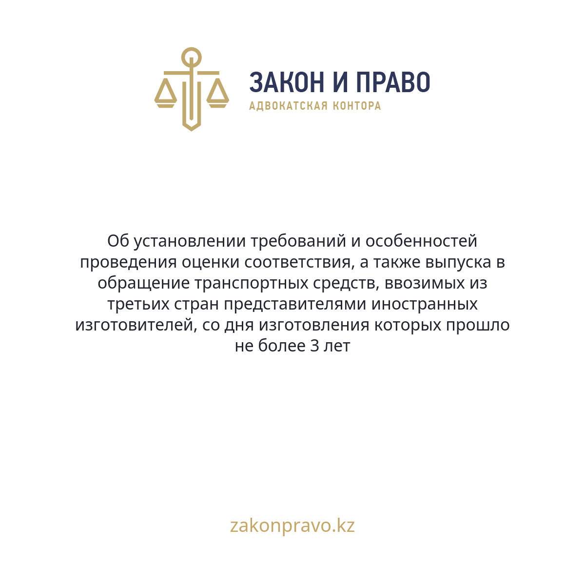 АMANAT партиясы және Заң және Құқық адвокаттық кеңсесінің серіктестігі аясында елге тегін заң көмегі көрсетілді