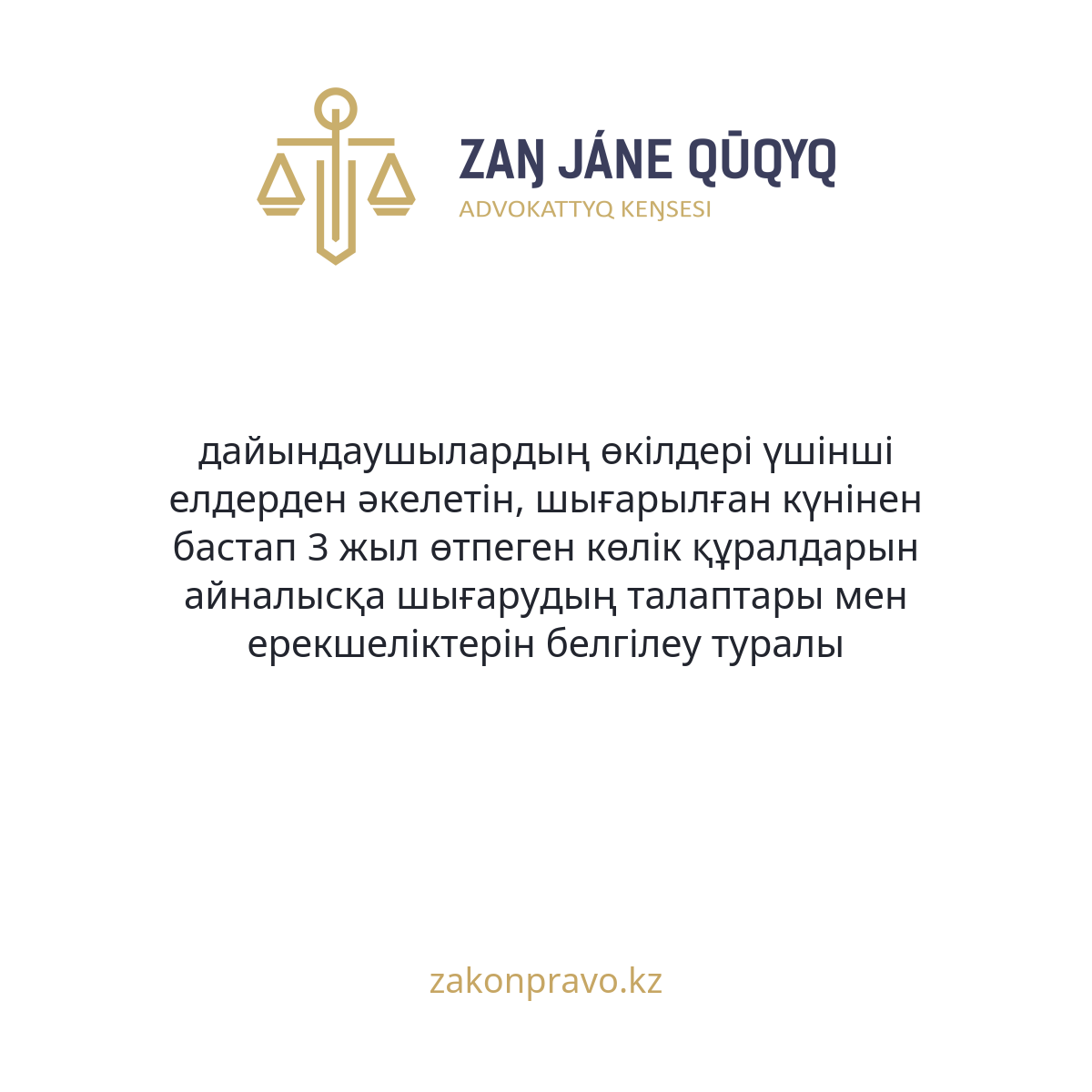 АMANAT партиясы және Заң және Құқық адвокаттық кеңсесінің серіктестігі аясында елге тегін заң көмегі көрсетілді