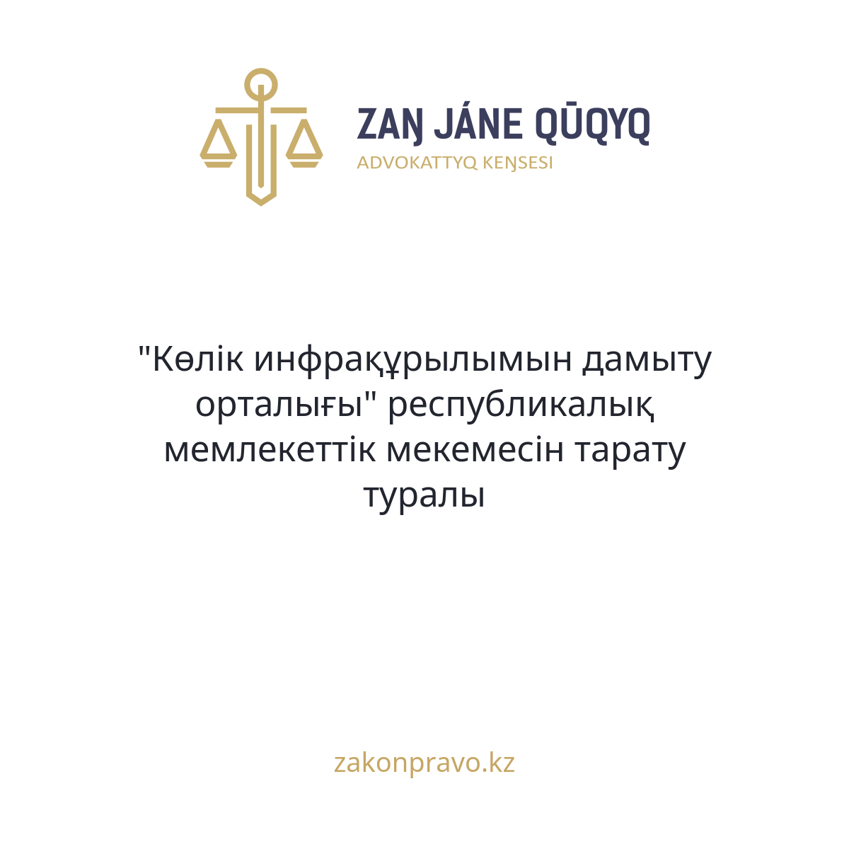 АMANAT партиясы және Заң және Құқық адвокаттық кеңсесінің серіктестігі аясында елге тегін заң көмегі көрсетілді