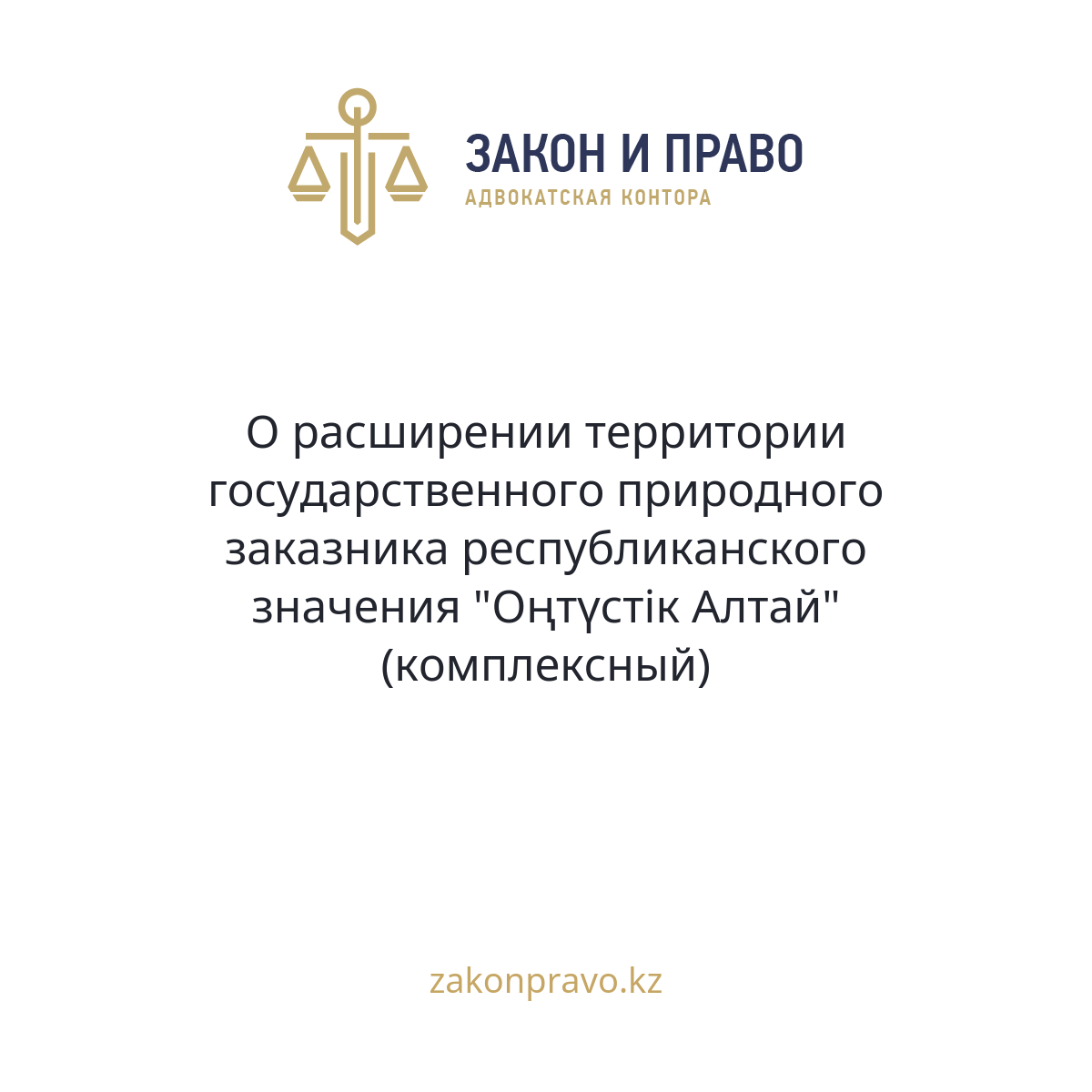 АMANAT партиясы және Заң және Құқық адвокаттық кеңсесінің серіктестігі аясында елге тегін заң көмегі көрсетілді