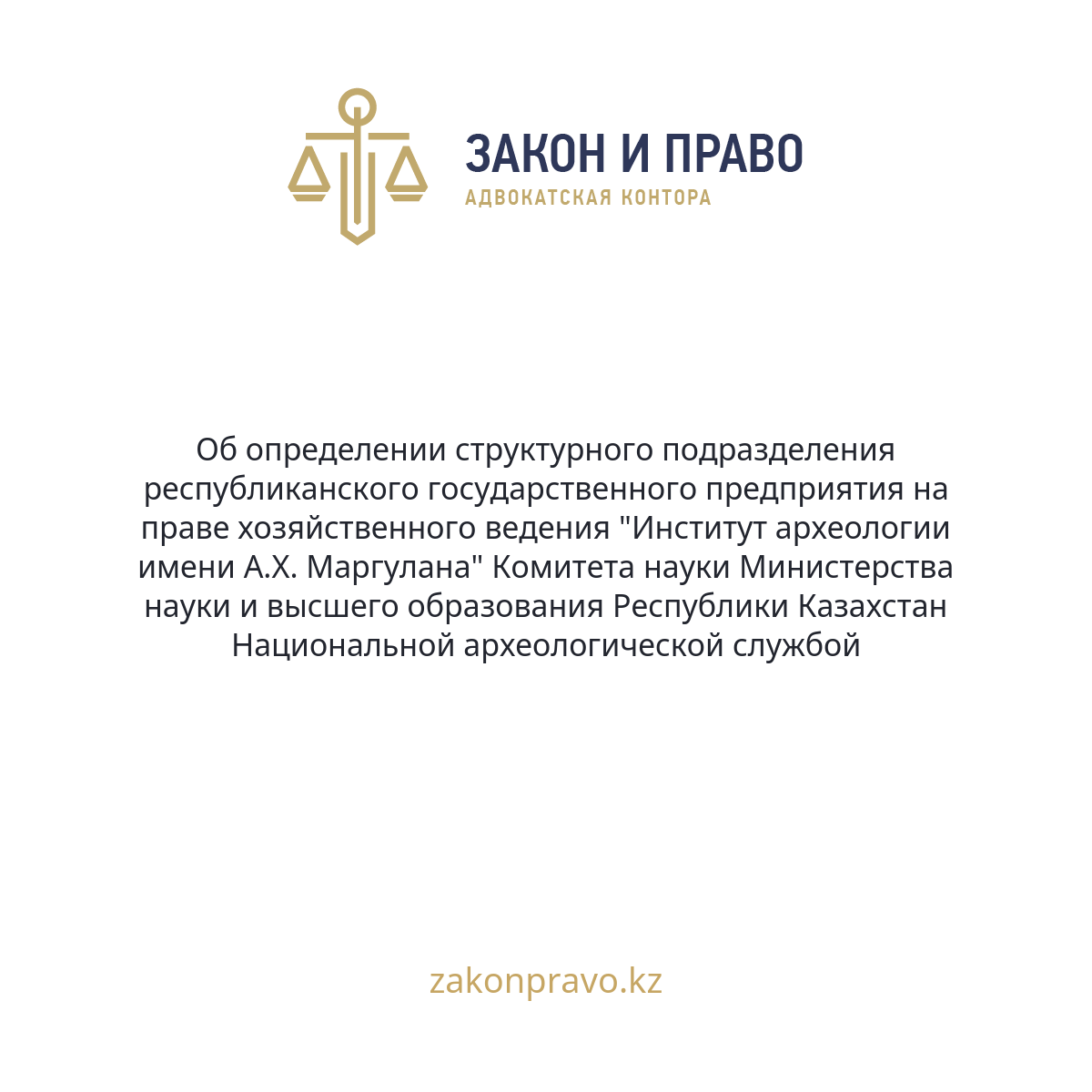 АMANAT партиясы және Заң және Құқық адвокаттық кеңсесінің серіктестігі аясында елге тегін заң көмегі көрсетілді