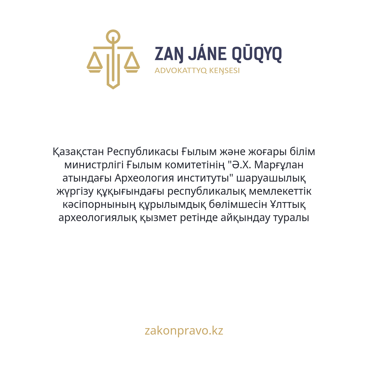 АMANAT партиясы және Заң және Құқық адвокаттық кеңсесінің серіктестігі аясында елге тегін заң көмегі көрсетілді