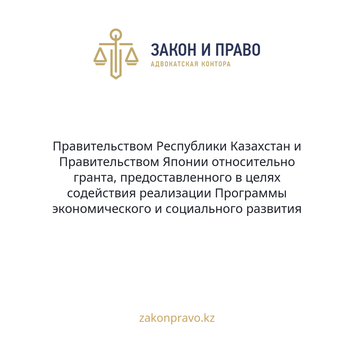 АMANAT партиясы және Заң және Құқық адвокаттық кеңсесінің серіктестігі аясында елге тегін заң көмегі көрсетілді