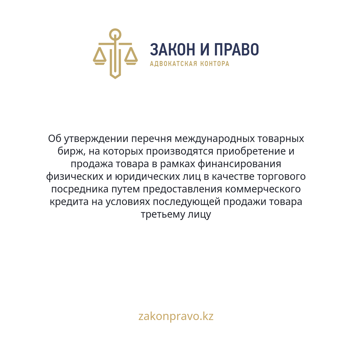 АMANAT партиясы және Заң және Құқық адвокаттық кеңсесінің серіктестігі аясында елге тегін заң көмегі көрсетілді