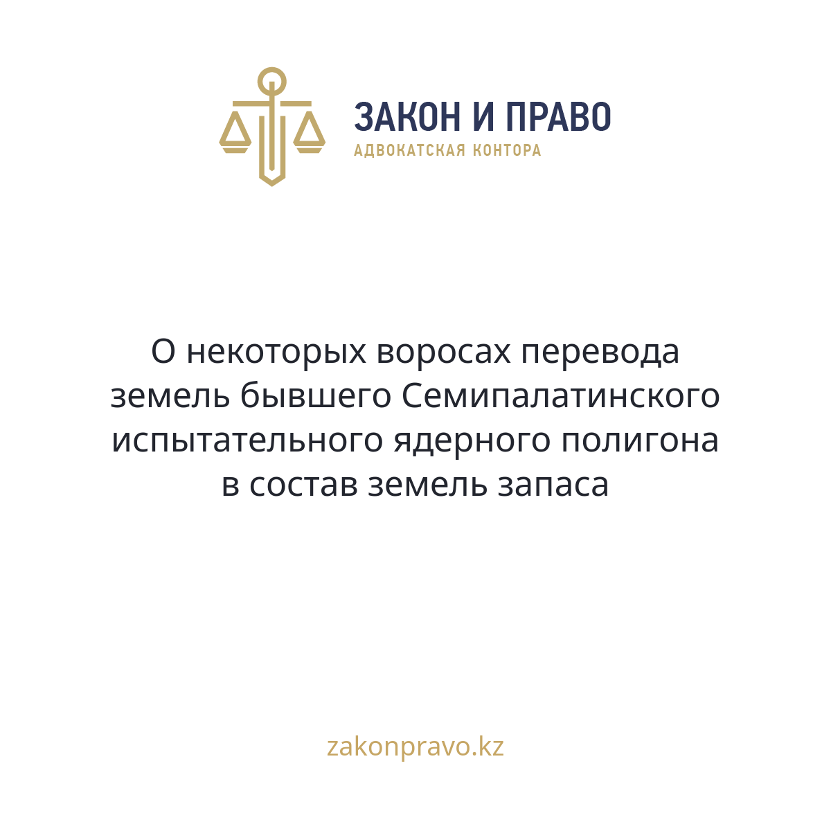 АMANAT партиясы және Заң және Құқық адвокаттық кеңсесінің серіктестігі аясында елге тегін заң көмегі көрсетілді