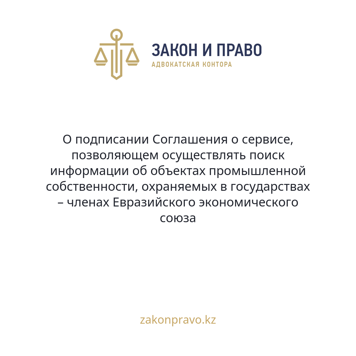 АMANAT партиясы және Заң және Құқық адвокаттық кеңсесінің серіктестігі аясында елге тегін заң көмегі көрсетілді