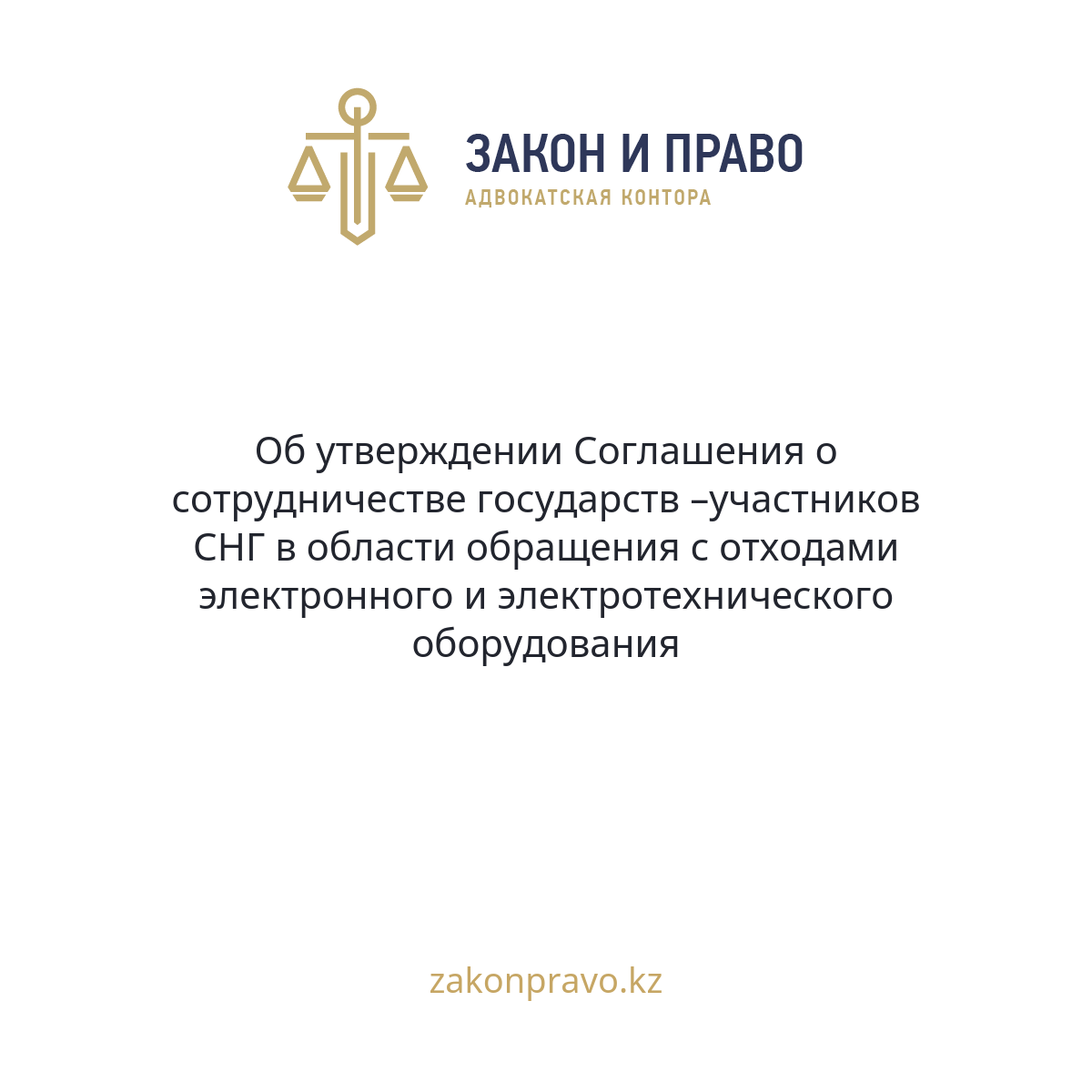 АMANAT партиясы және Заң және Құқық адвокаттық кеңсесінің серіктестігі аясында елге тегін заң көмегі көрсетілді