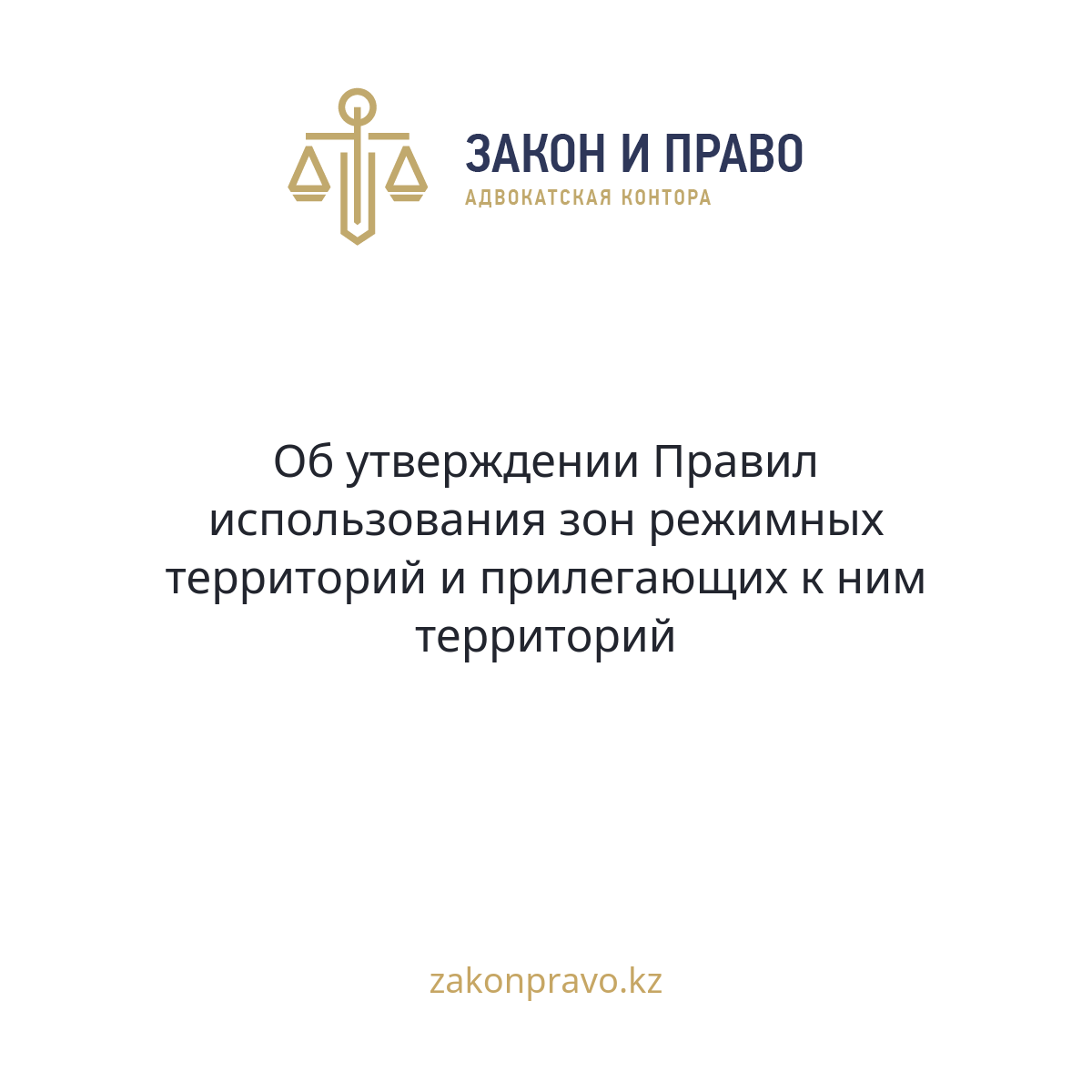 АMANAT партиясы және Заң және Құқық адвокаттық кеңсесінің серіктестігі аясында елге тегін заң көмегі көрсетілді
