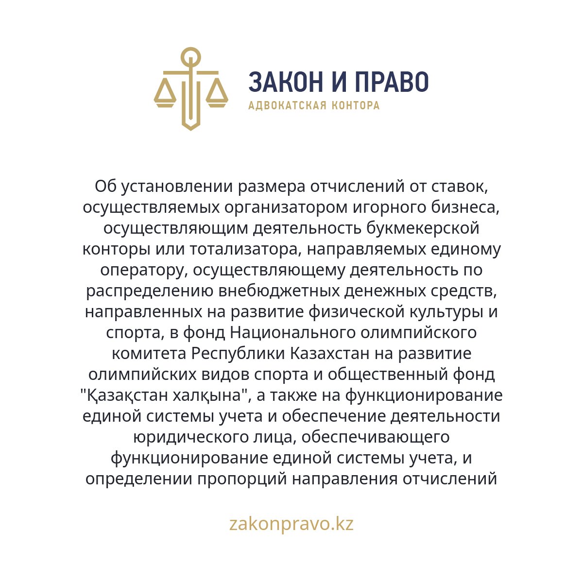 АMANAT партиясы және Заң және Құқық адвокаттық кеңсесінің серіктестігі аясында елге тегін заң көмегі көрсетілді