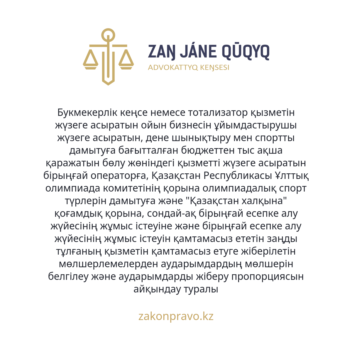 АMANAT партиясы және Заң және Құқық адвокаттық кеңсесінің серіктестігі аясында елге тегін заң көмегі көрсетілді