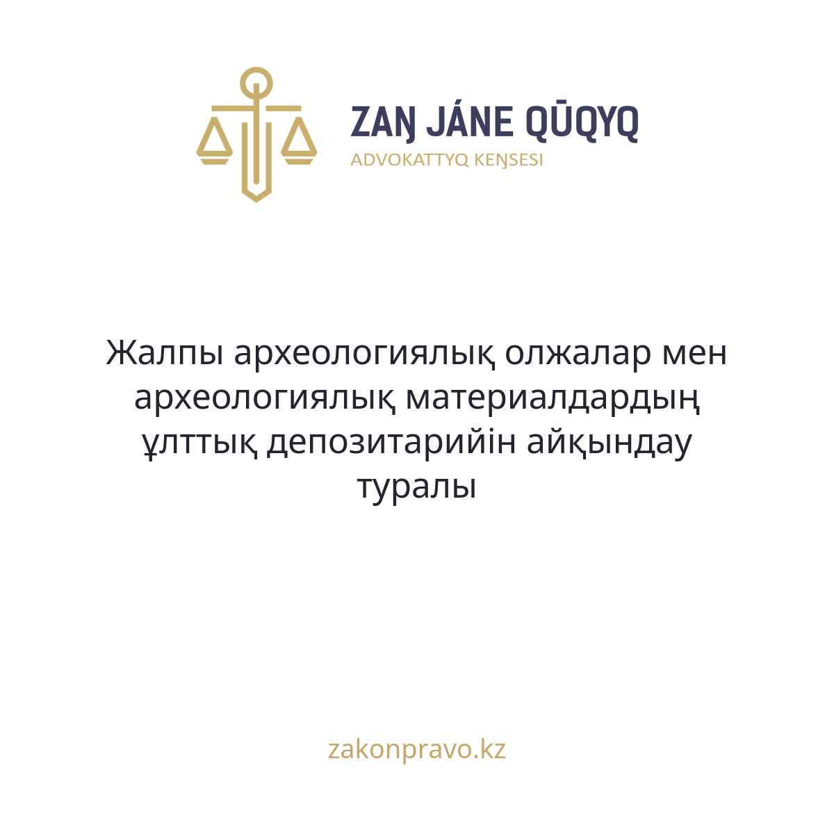 АMANAT партиясы және Заң және Құқық адвокаттық кеңсесінің серіктестігі аясында елге тегін заң көмегі көрсетілді
