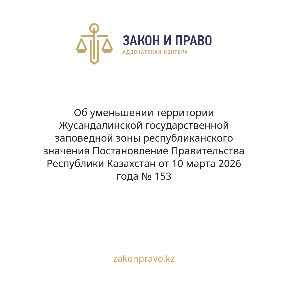 АMANAT партиясы және Заң және Құқық адвокаттық кеңсесінің серіктестігі аясында елге тегін заң көмегі көрсетілді