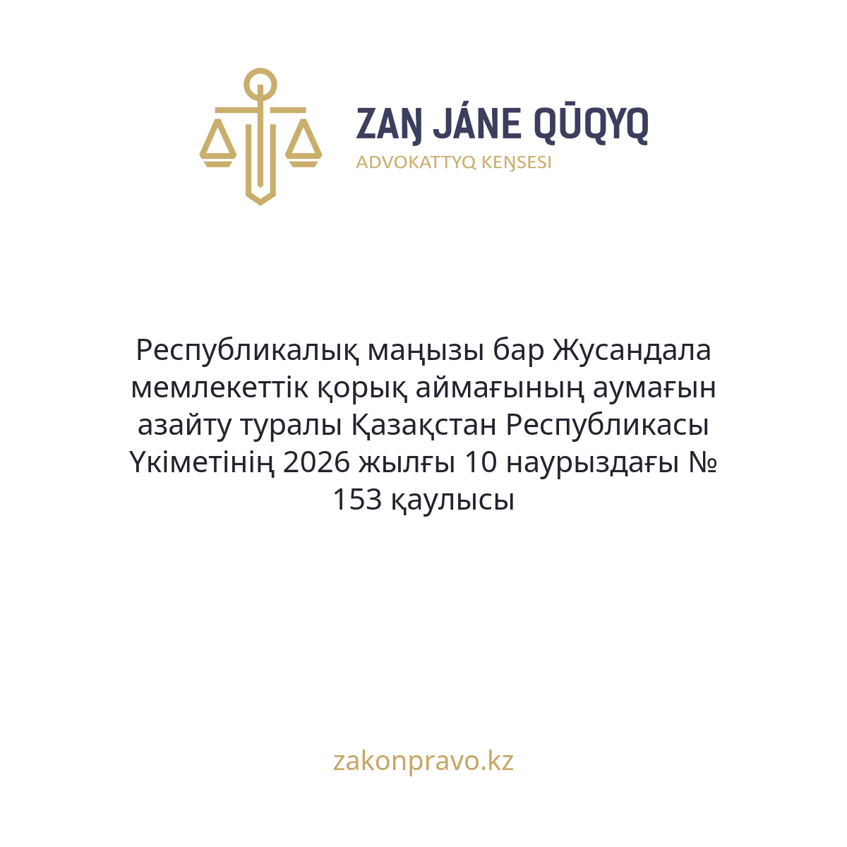 АMANAT партиясы және Заң және Құқық адвокаттық кеңсесінің серіктестігі аясында елге тегін заң көмегі көрсетілді